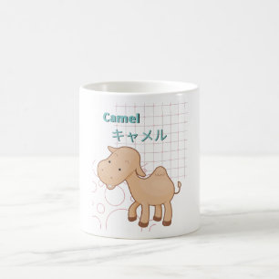 Niedliche Kamel-Kawaii-Sammlung Kaffeetasse