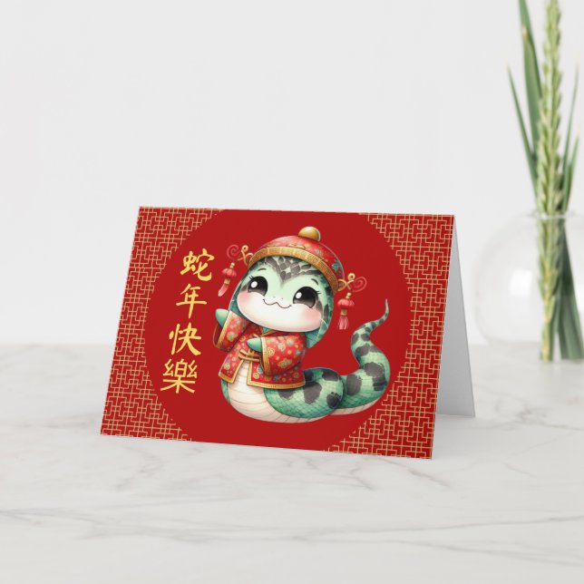 Niedliche Schlange Chinesisches Kostüm chinesische Karte (Vorderseite)