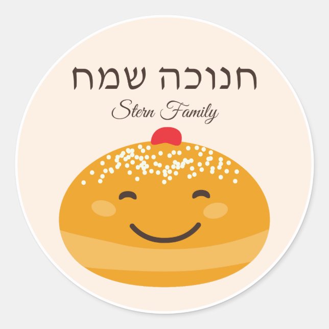 Niedliche Sufganiyah, hebräisches Glück Hanukkah Runder Aufkleber (Vorderseite)