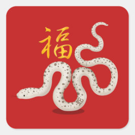 Niedliche Zodiac Schlange "Fortune" Chinesisches N Quadratischer Aufkleber