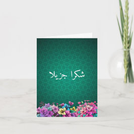 niedlicher Islam Arabisch Moderne Dankeskarten Dankeskarte
