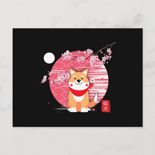 niedlicher shiba inu kawaii japanischer Hundekirsc Einladungspostkarte (Vorderseite)