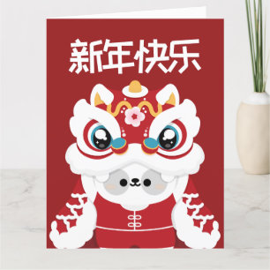Niedlicher Spaß chinesisches Neujahr Dankeskarte