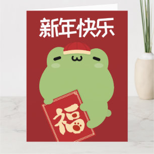 Niedlicher Spaß chinesisches Neujahr Dankeskarte