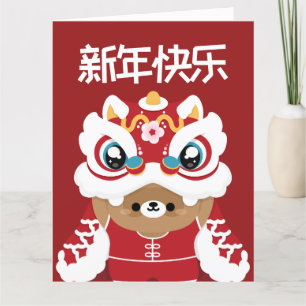 Niedlicher Spaß chinesisches Neujahr Dankeskarte