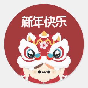 Niedlicher Spaß chinesisches Neujahr Runder Aufkleber