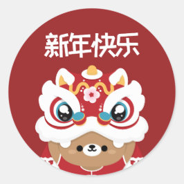 Niedlicher Spaß chinesisches Neujahr Runder Aufkleber