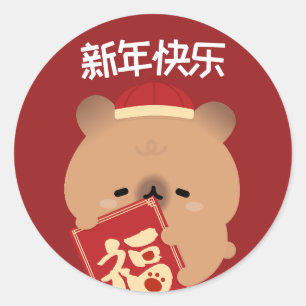 Niedlicher Spaß chinesisches Neujahr Runder Aufkleber