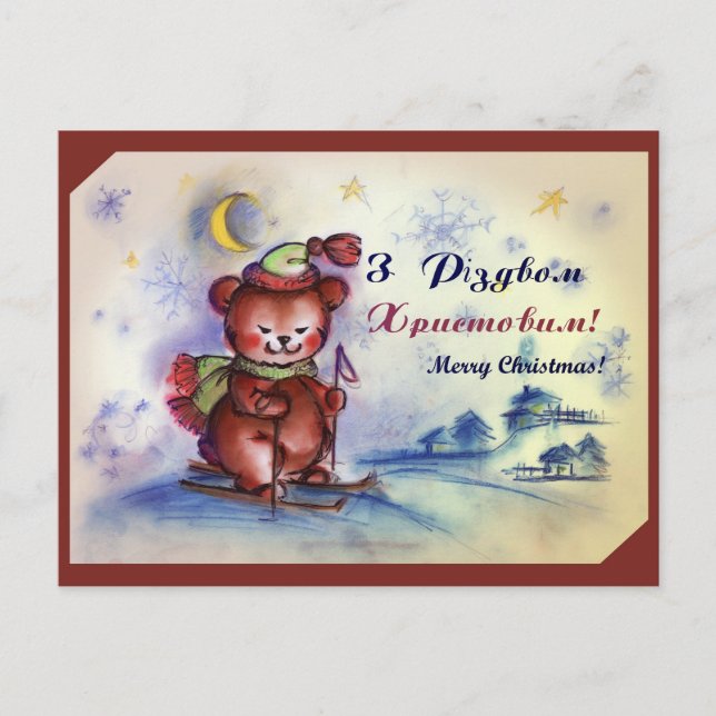 Niedlicher WeihnachtsTeddy Feiertagspostkarte (Vorderseite)