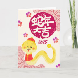 Niedliches chinesisches Zodiac Golden Snake Creme Karte