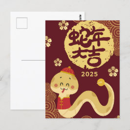 Niedliches Chinesisches Zodiac Golden Snake Neues Postkarte