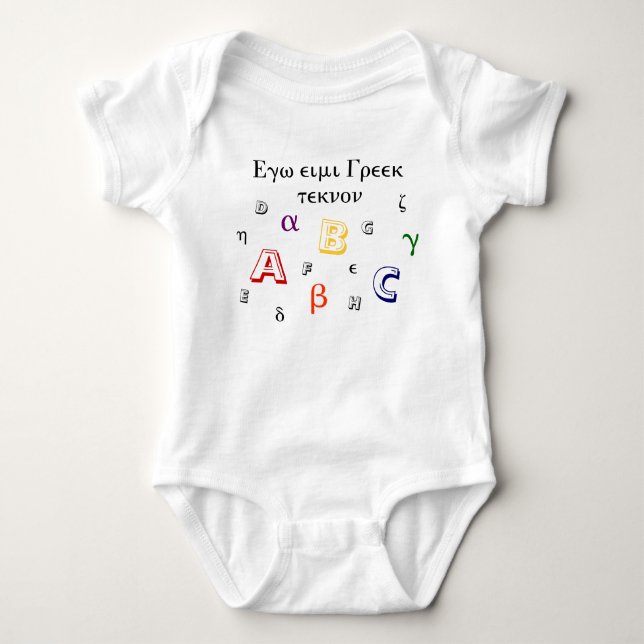 Niedliches "Griechisches Baby" Onsie Baby Strampler (Vorderseite)