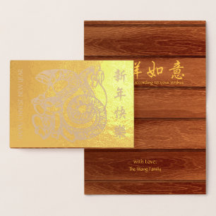 Niedliches Kind Chinesische Holzschlange Neujahr L Folienkarte