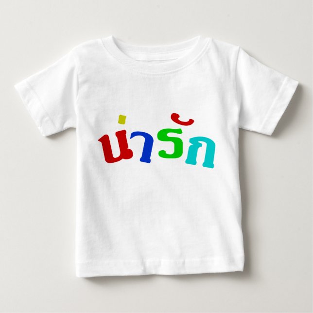 Niedliches ♦ Narak in thailändische Sprachskript ♦ Baby T-shirt (Vorderseite)