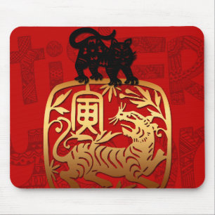 Niedliches Tiger Chinesisches Jahr Zodiac Birthday Mousepad