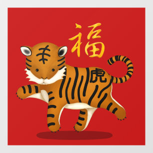 Niedliches Zodiac Tiger "Fortune" Chinesisch Neues Fensteraufkleber