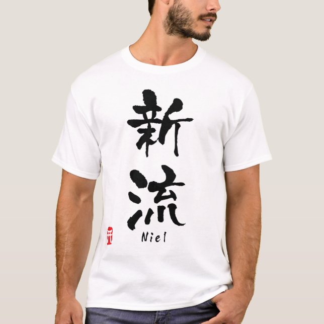 Niel T-Shirt (Vorderseite)