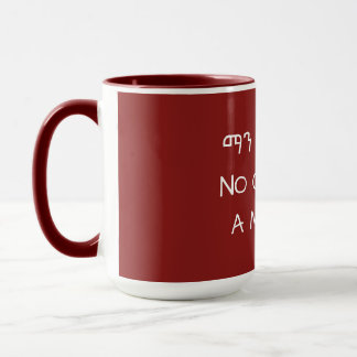 Niemand wie ein Mutter Amharicdruck Tasse