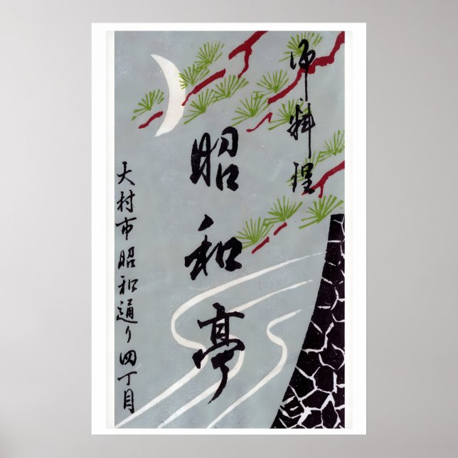 Night River - Impression Matchbox - Art mural esth (Devant)