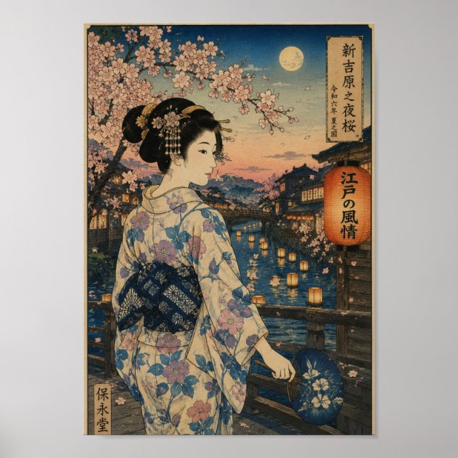 Night Sakura of Shin-Yoshiwara Poster (Vorne)