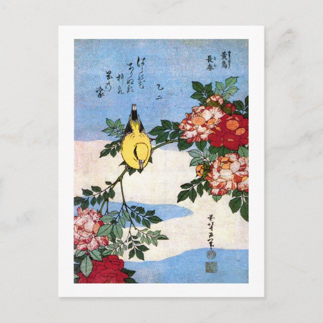 Nightingale & Rose Hokusai Japanisch Kunstkunst Postkarte (Vorderseite)