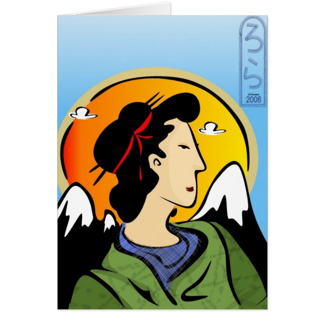 Nihongo - San-Karte (Vorne)