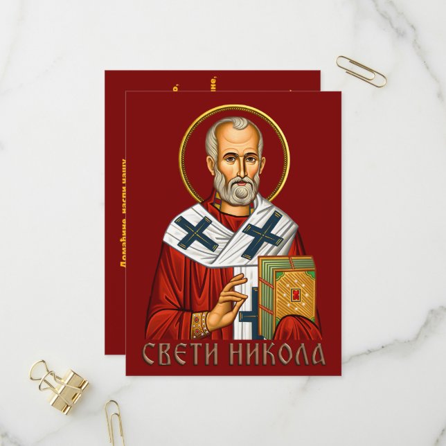 Nikolaus-Orthodoxe Ikone 04 Einladungspostkarte (Vorderseite/Rückseite Beispiel)