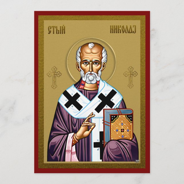 Nikolaus-Orthodoxe Ikone, serbisches Gebet 3 Menükarte (Vorderseite)