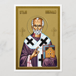 Nikolaus-Orthodoxe Ikone, serbisches Gebet Menükarte