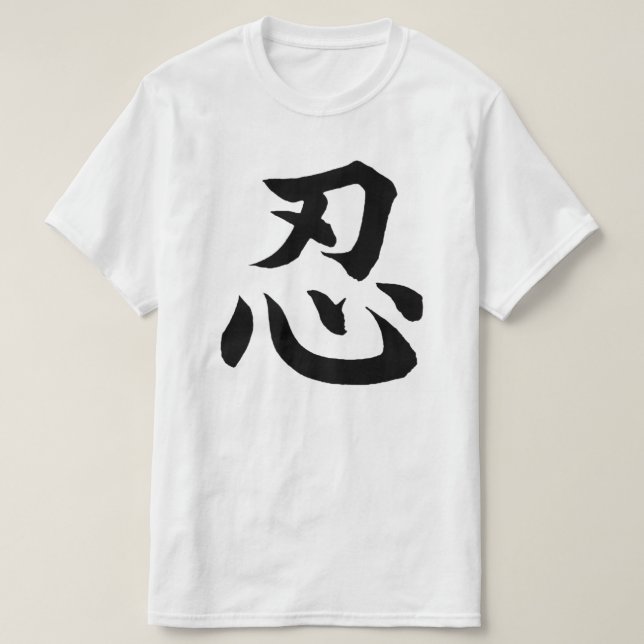 NIN KANJI T-Shirt (Design vorne)
