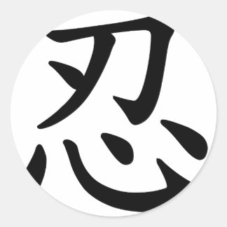 Ninja 忍 - japanische und chinesische Kalligraphie Runder Aufkleber