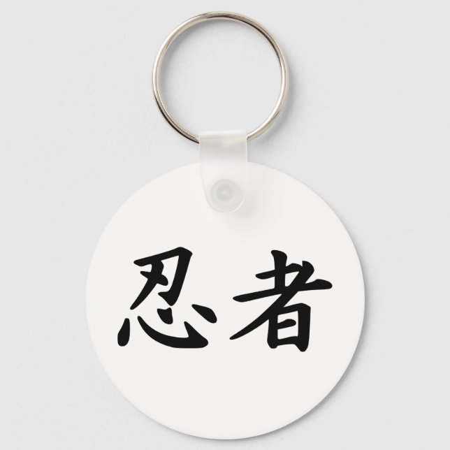 Ninja Japanisches Kanji Schlüsselanhänger (Vorderseite)