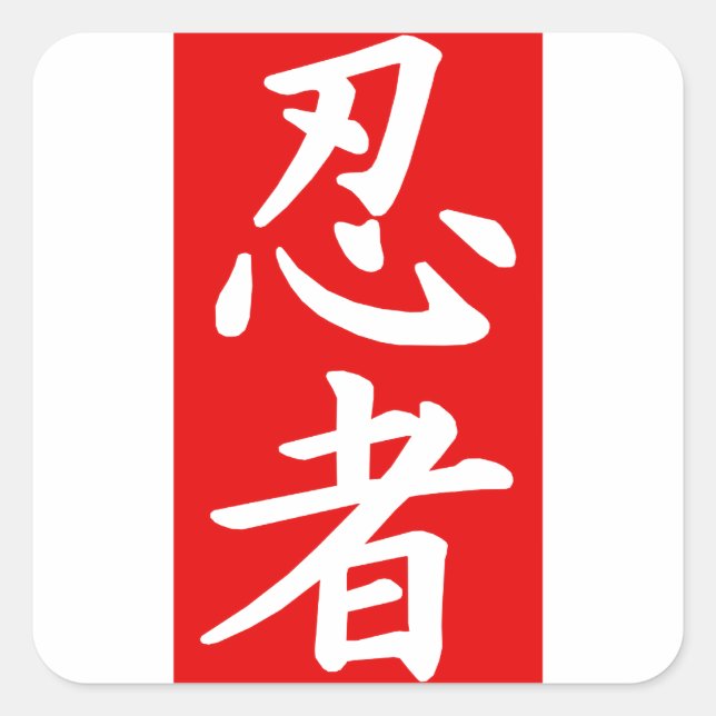 Ninja Kanji Red Square Quadratischer Aufkleber (Vorderseite)