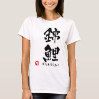 Nishikigoi-KANJI
