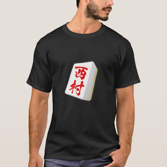 Nishimura Nachname Mahjong Tile Gothes B T-Shirt (Vorderseite)