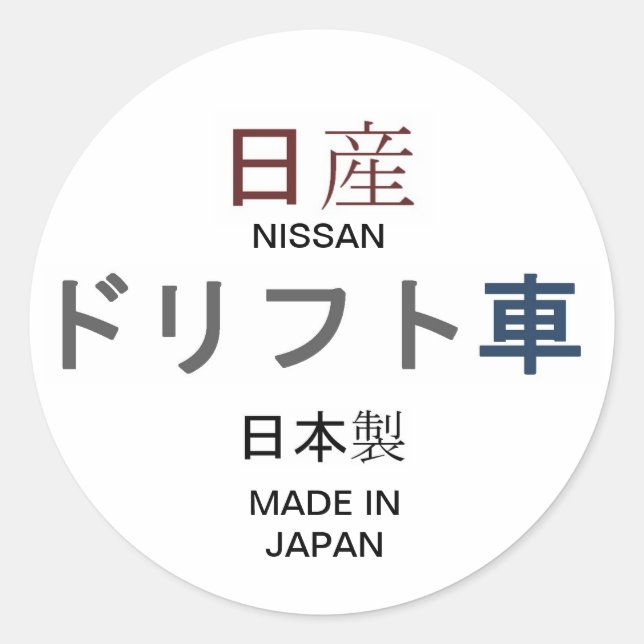 NISSAN, MADE IN JAPAN RUNDER AUFKLEBER (Vorderseite)