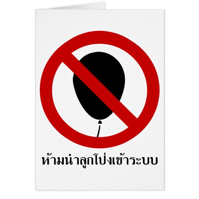NO Balloon ⚠ thailändisches ⚠ (Vorne)
