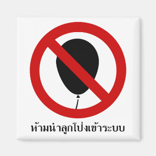 NO Balloon ⚠ thailändisches ⚠ Magnet
