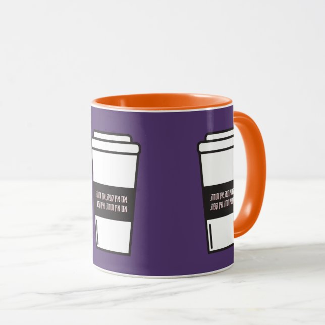 "No Coffee No Torah" Jüdischer Spaß Kaffee Tasse (VorderseiteRechts)