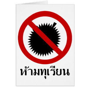 NO Durian ⚠ Thai Language Script ⚠