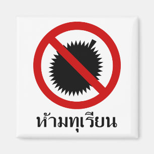 NO Durian ⚠ Thai Language Script ⚠ Magnet