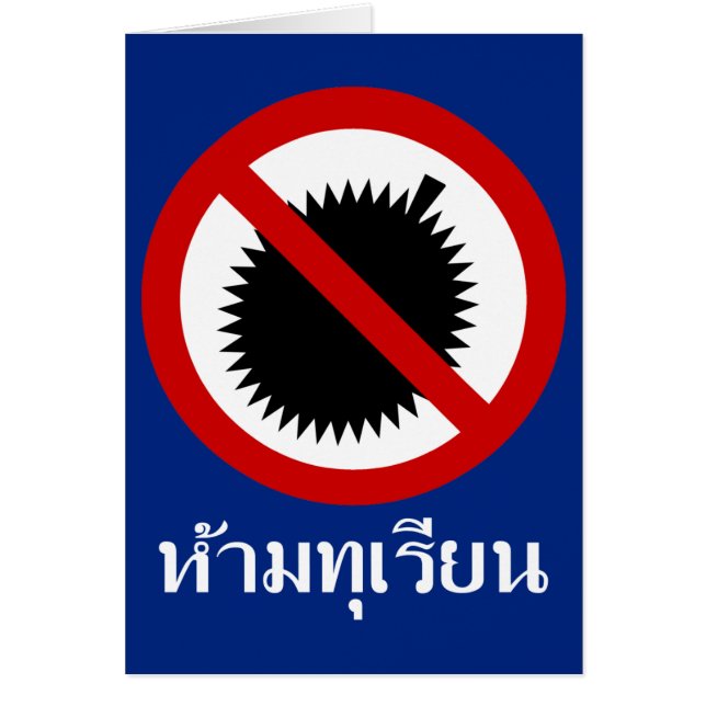 NO Durian ⚠ Thai Langue Script ⚠ (Devant)