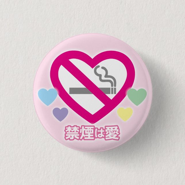 No Smoking Love Button (Vorderseite)