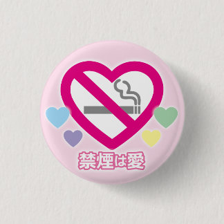No Smoking Love Button