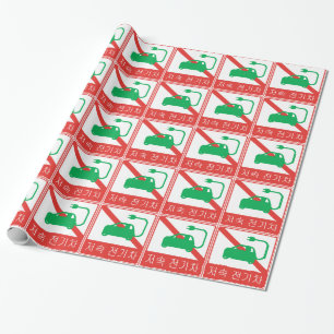 NO Thorfare for NEVs Korean Traffic Sign Geschenkpapier