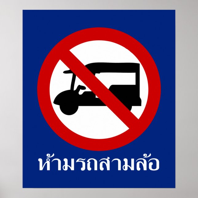 NO Tuk-Tuk TAXI ⚠ Thai Road Sign ⚠ Poster (Vorne)