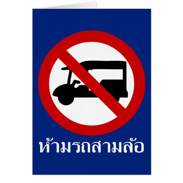 NO Tuk Tuk TAXI ⚠ thailändisches ⚠ (Vorne)