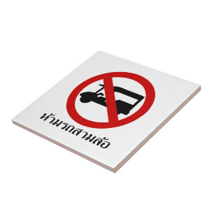 NO Tuk Tuk TAXI ⚠ thailändisches ⚠ Fliese