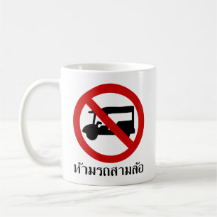 NO Tuk Tuk TAXI ⚠ thailändisches ⚠ Kaffeetasse