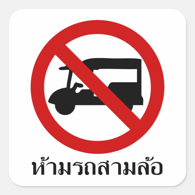 NO Tuk Tuk TAXI ⚠ thailändisches ⚠ Quadratischer Aufkleber (Vorderseite)